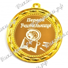 Медаль 