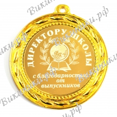 Медаль 