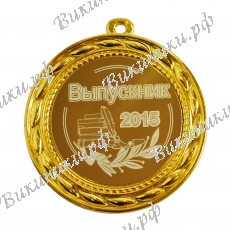 Медаль на выпускной 2027г