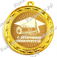 Медаль 