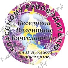На заказ