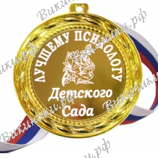 Медаль 