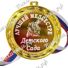 Медаль 