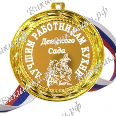 Медаль 