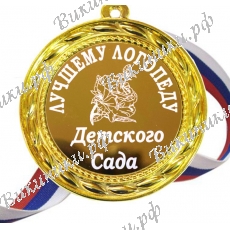 Медаль 