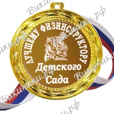 Медаль 