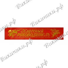 Лента 