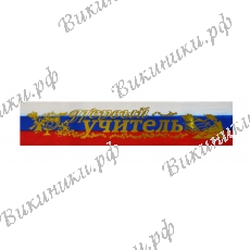 Лента 