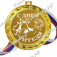 Медаль 