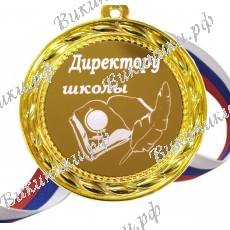 Медаль 