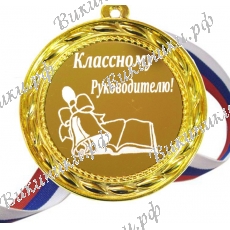 Медаль 