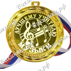 Медаль 