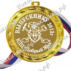 Медаль на заказ с вашей надписью
