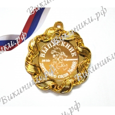 Медаль на заказ - Выпускник детского сада 