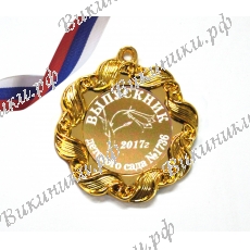Медаль на заказ - Выпускник детского сада