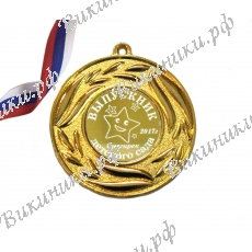 Медаль на заказ - Выпускник детского сада - Звездочка