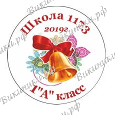 Первокласснику на заказ