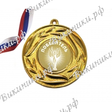 Медали - Победитель