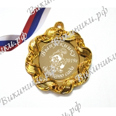 Медаль - Выпускнику детского сада 2024г