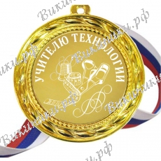 Учителю Технологии