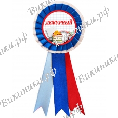 Значок-розетка 