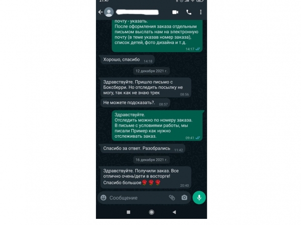 Сообщение от Отзыв № 246 19.01.22