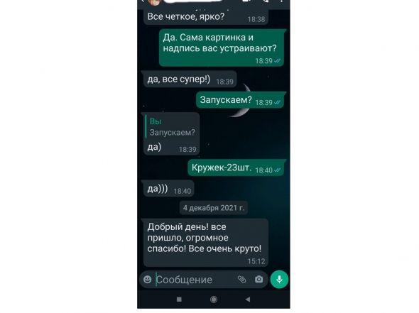 Сообщение от Отзыв № 247 19.01.22