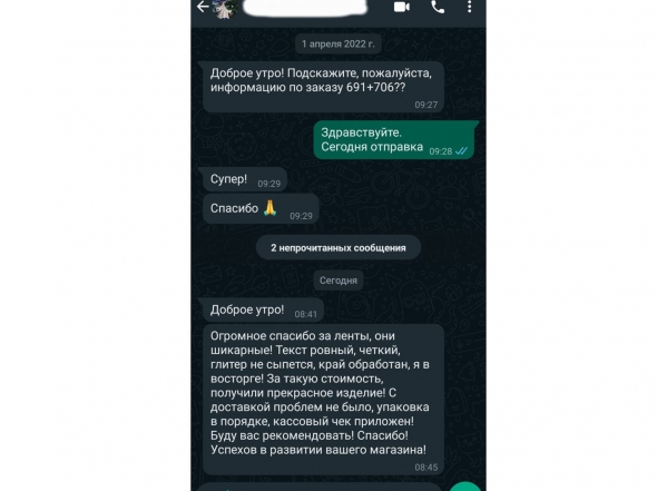 Сообщение от Отзыв № 256 02.07.22